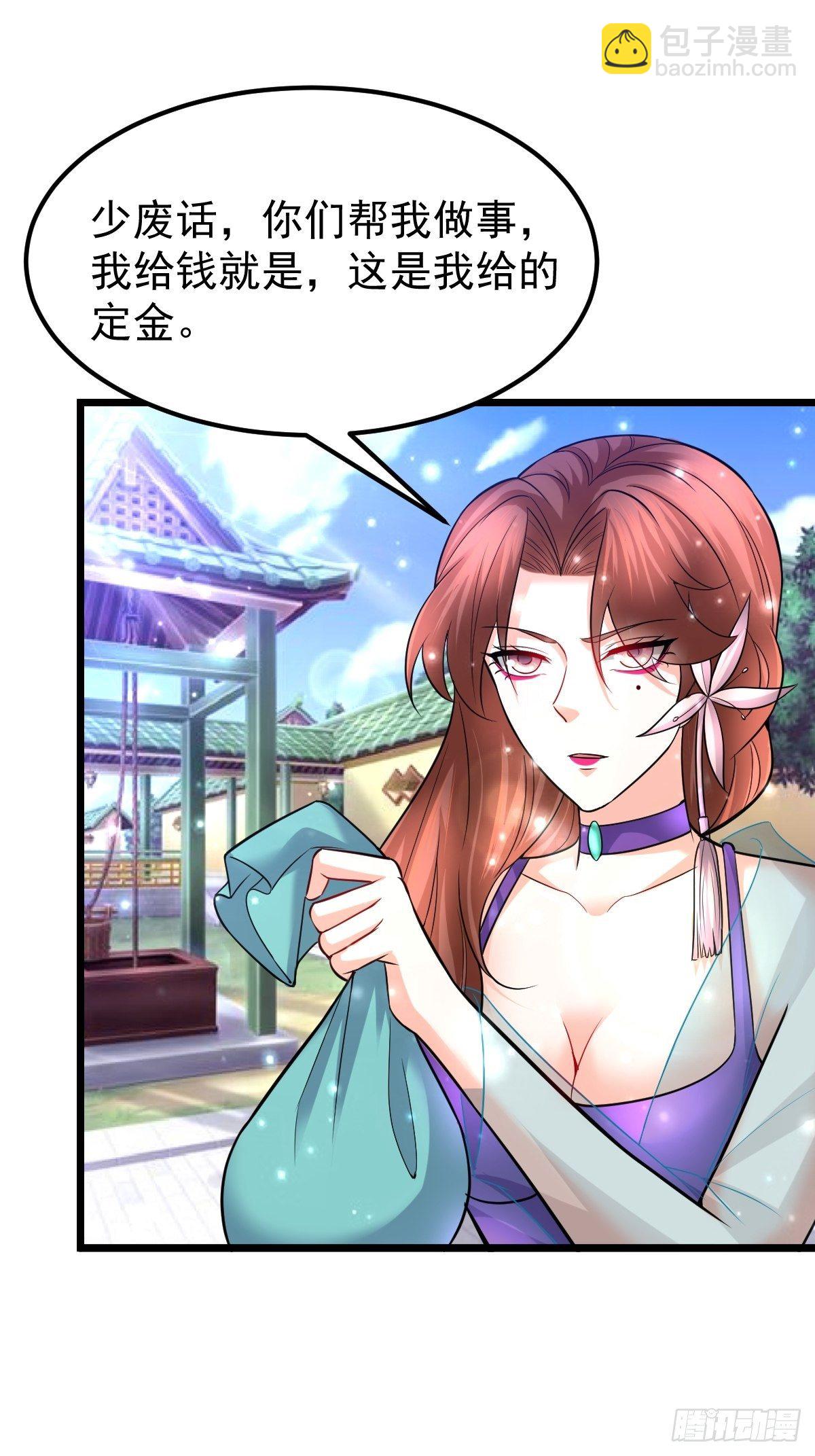 47 各怀心思-第49话