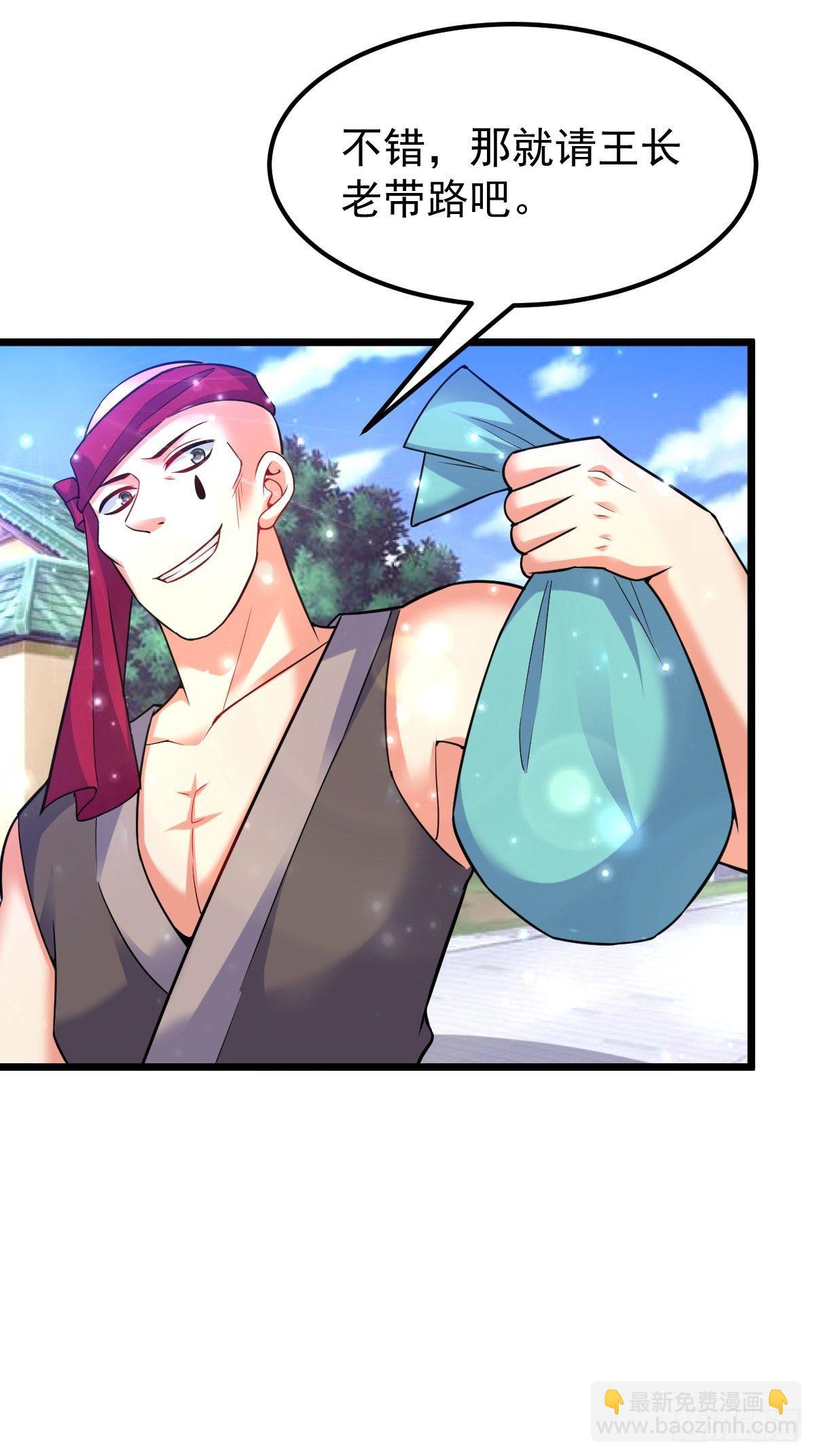 47 各怀心思-第49话