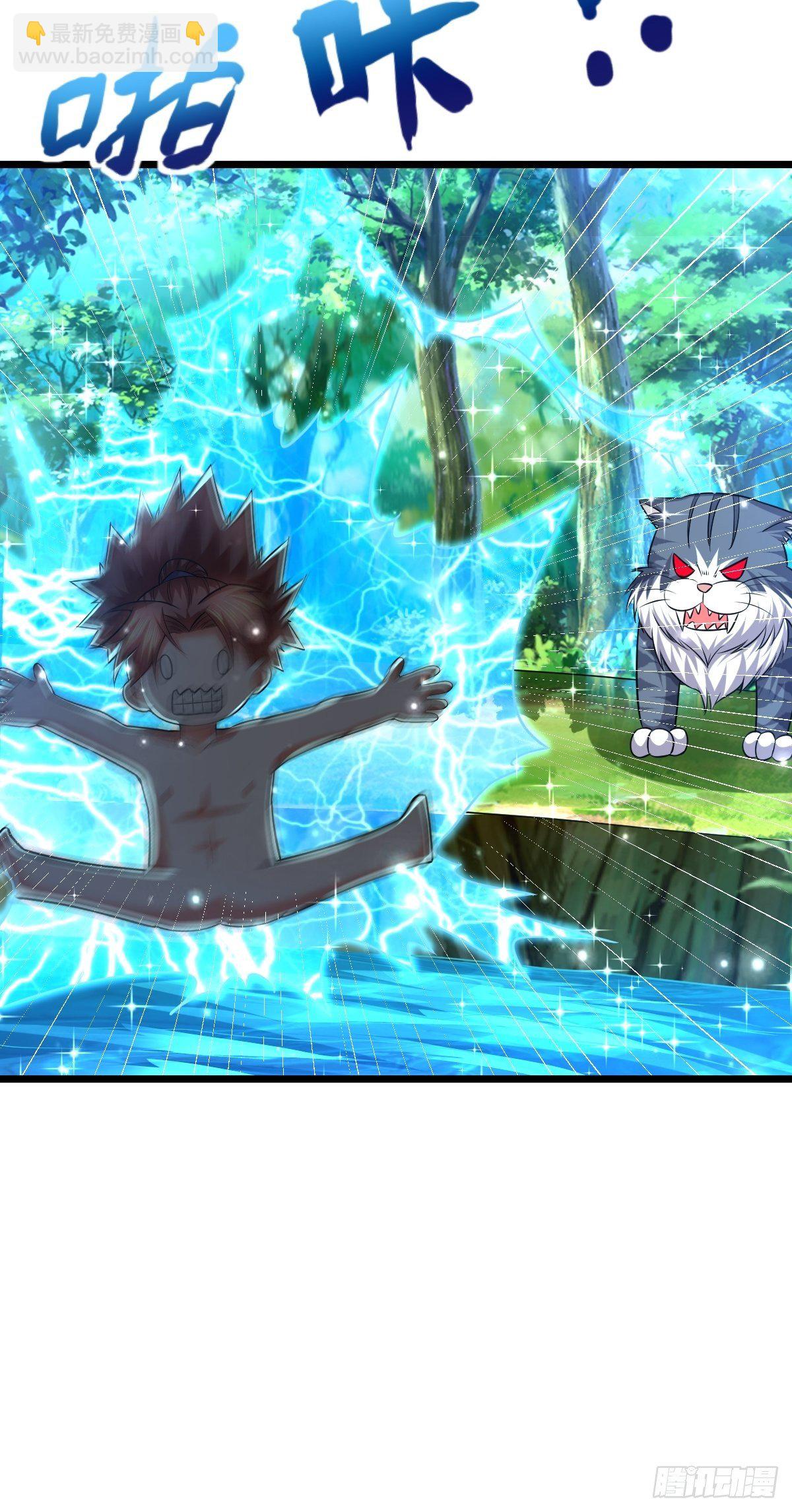 49 护宗神兽-第51话