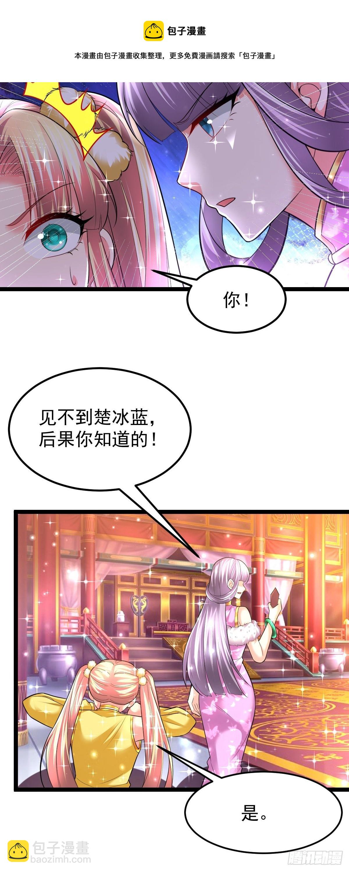 武道巔峰 - 59 逃出玄陰宗 - 4