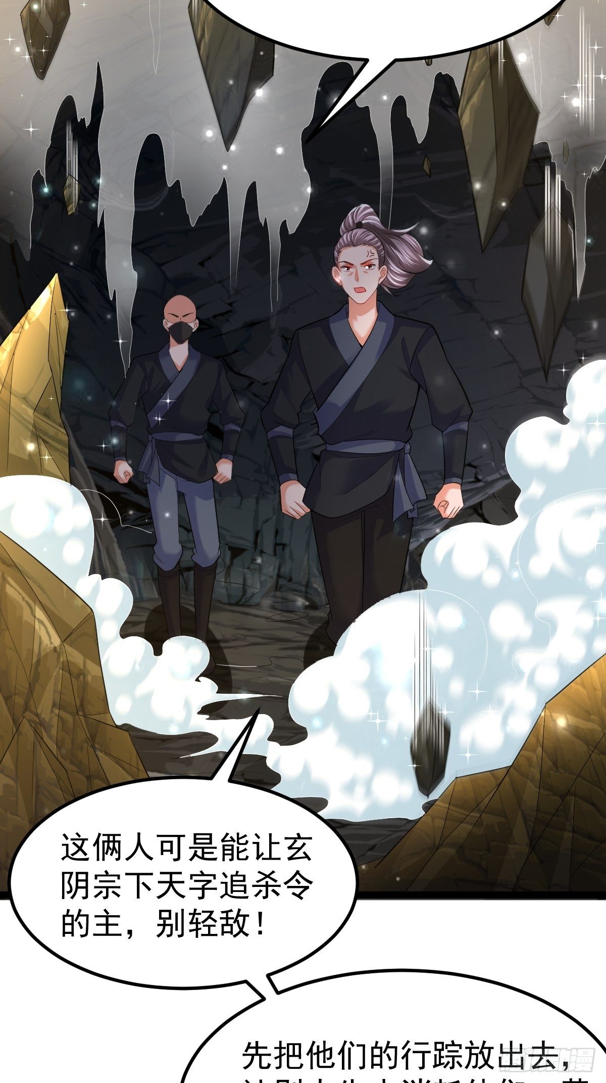 61 妖神血脉-第63话