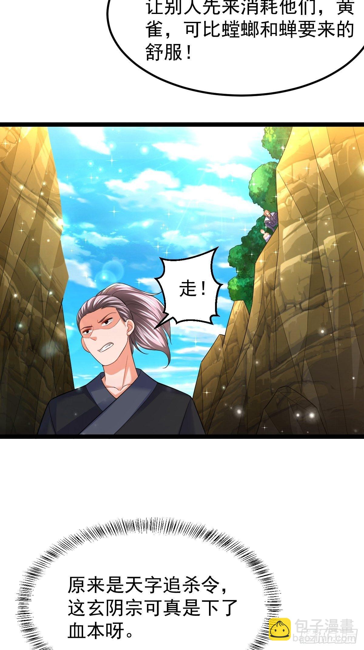 61 妖神血脉-第63话