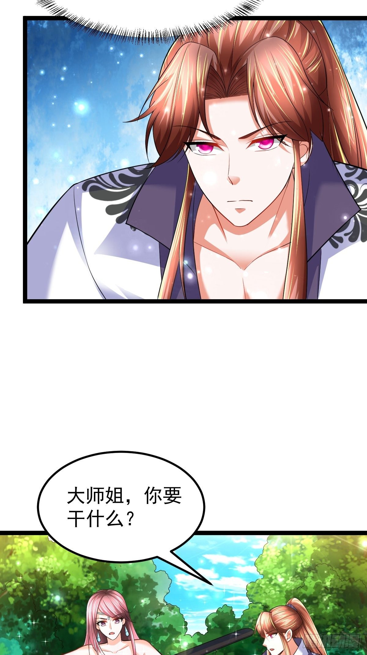 61 妖神血脉-第63话