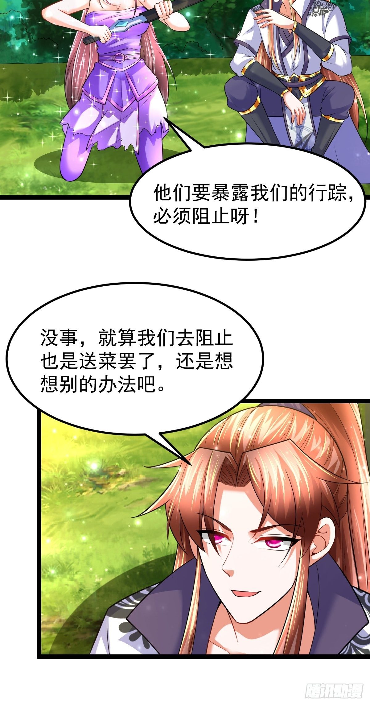 61 妖神血脉-第63话