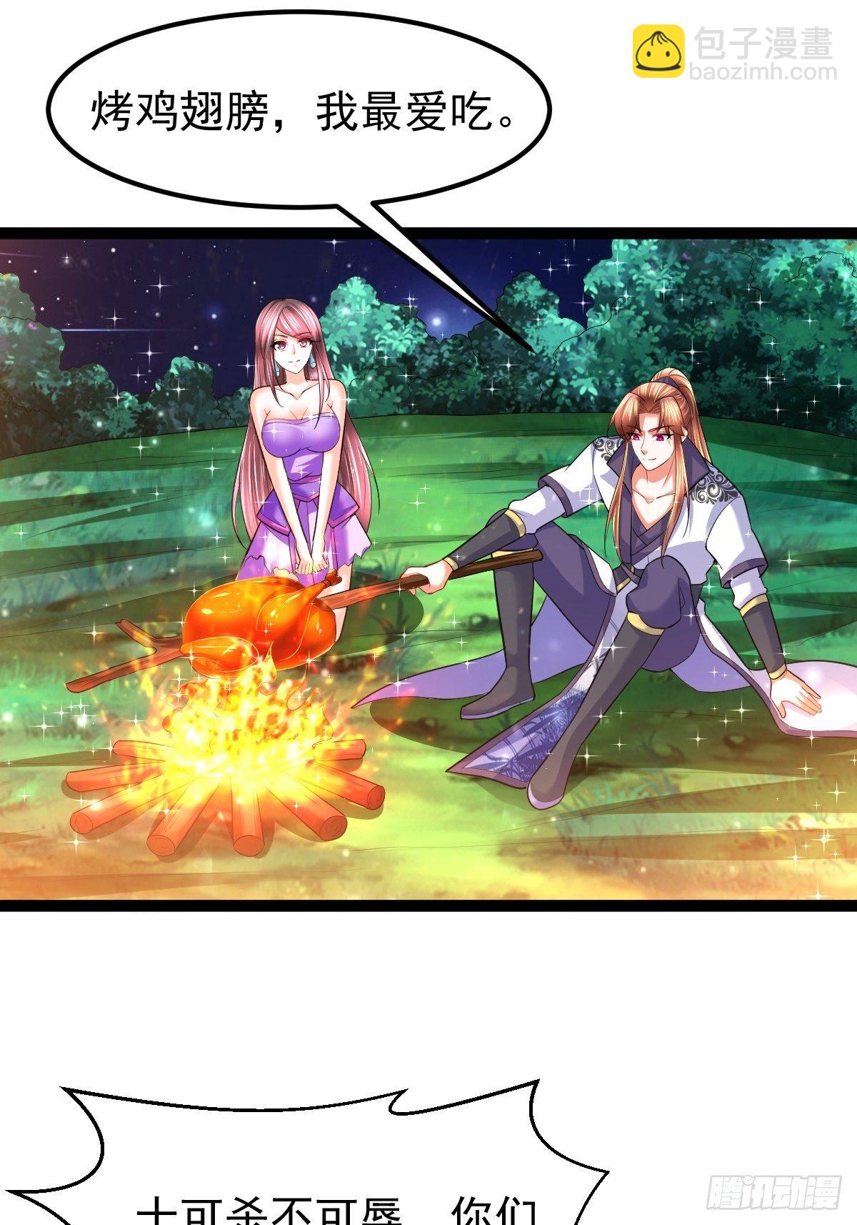 61 妖神血脉-第63话