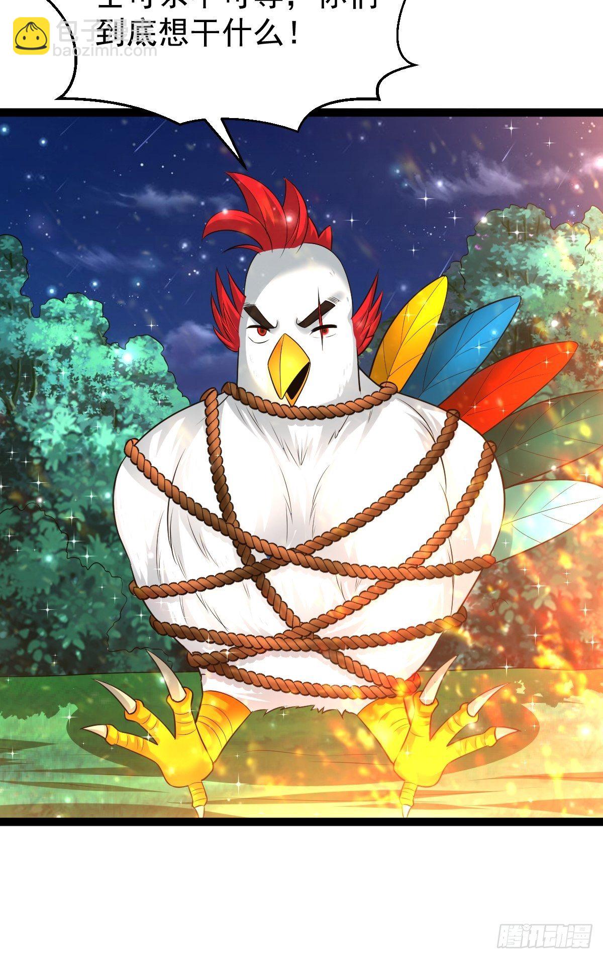 61 妖神血脉-第63话