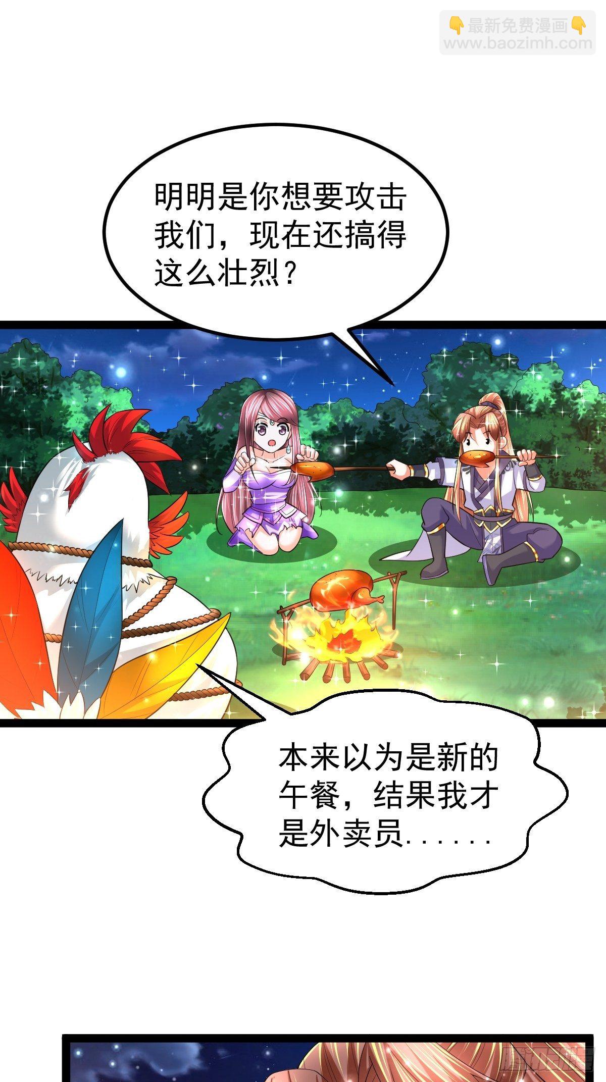 61 妖神血脉-第63话