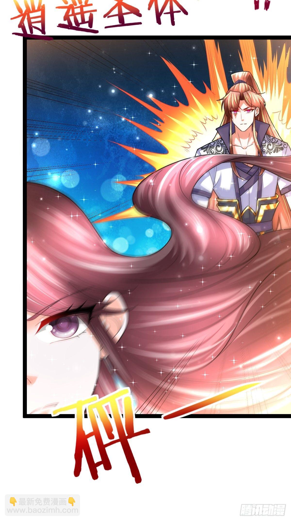 61 妖神血脉-第63话