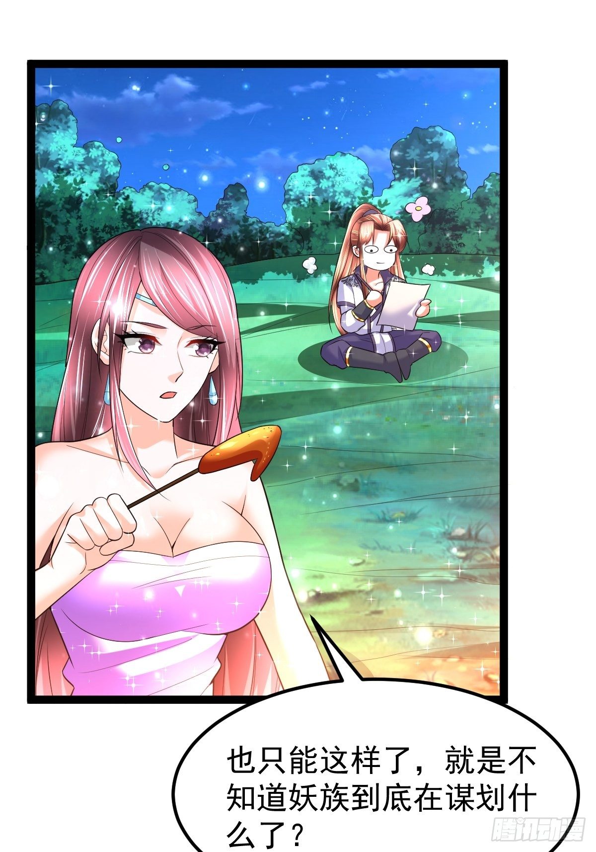 61 妖神血脉-第63话