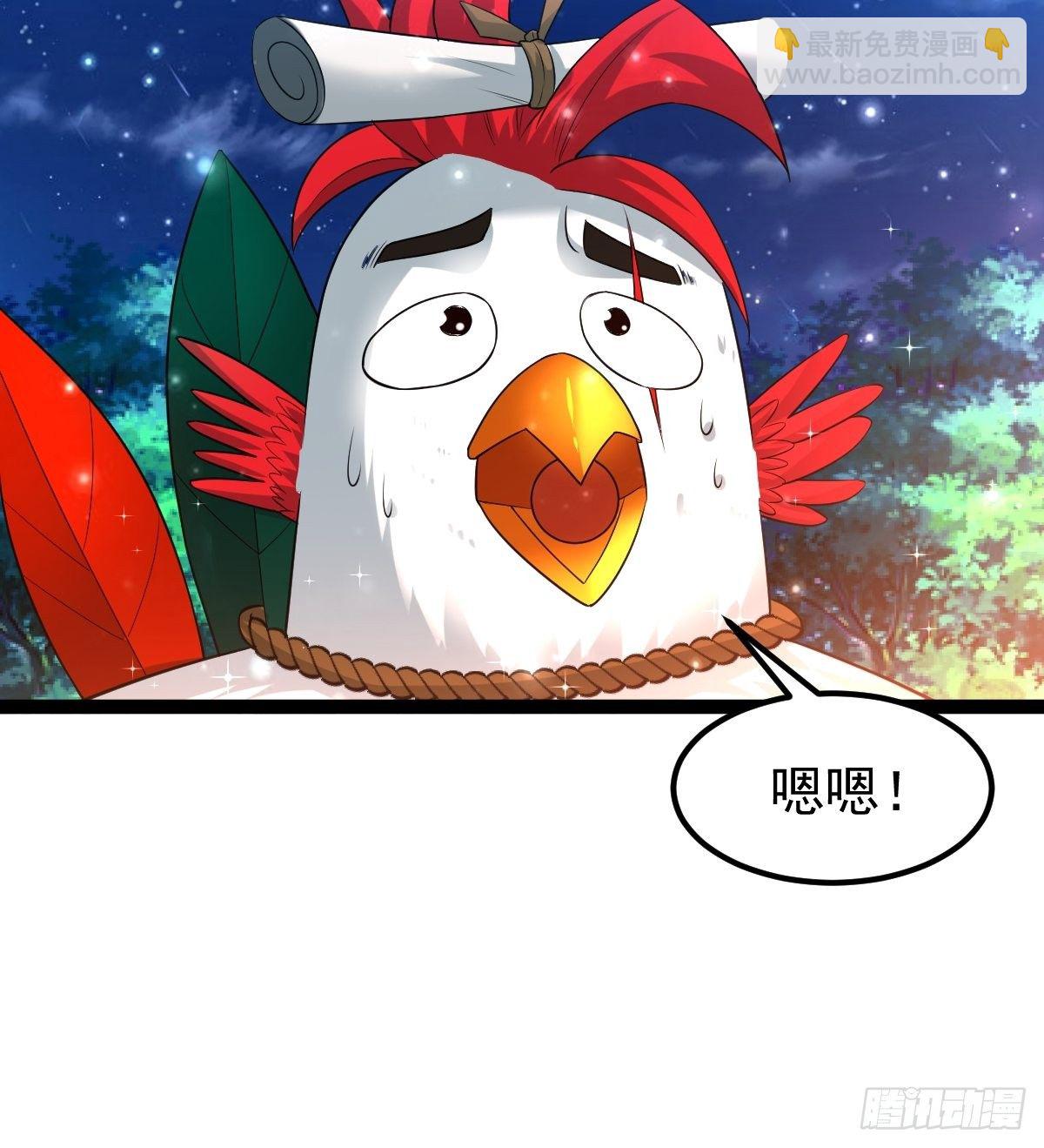 61 妖神血脉-第63话