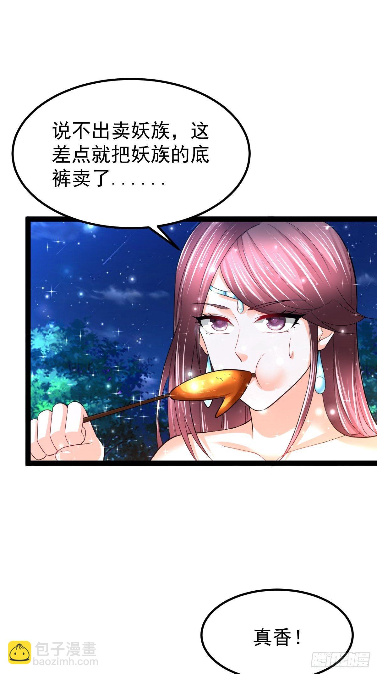 61 妖神血脉-第63话