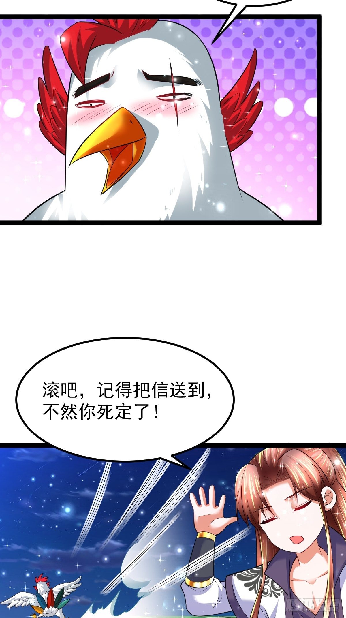 61 妖神血脉-第63话