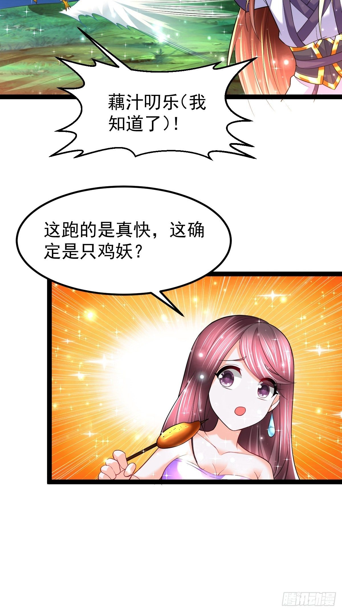 61 妖神血脉-第63话