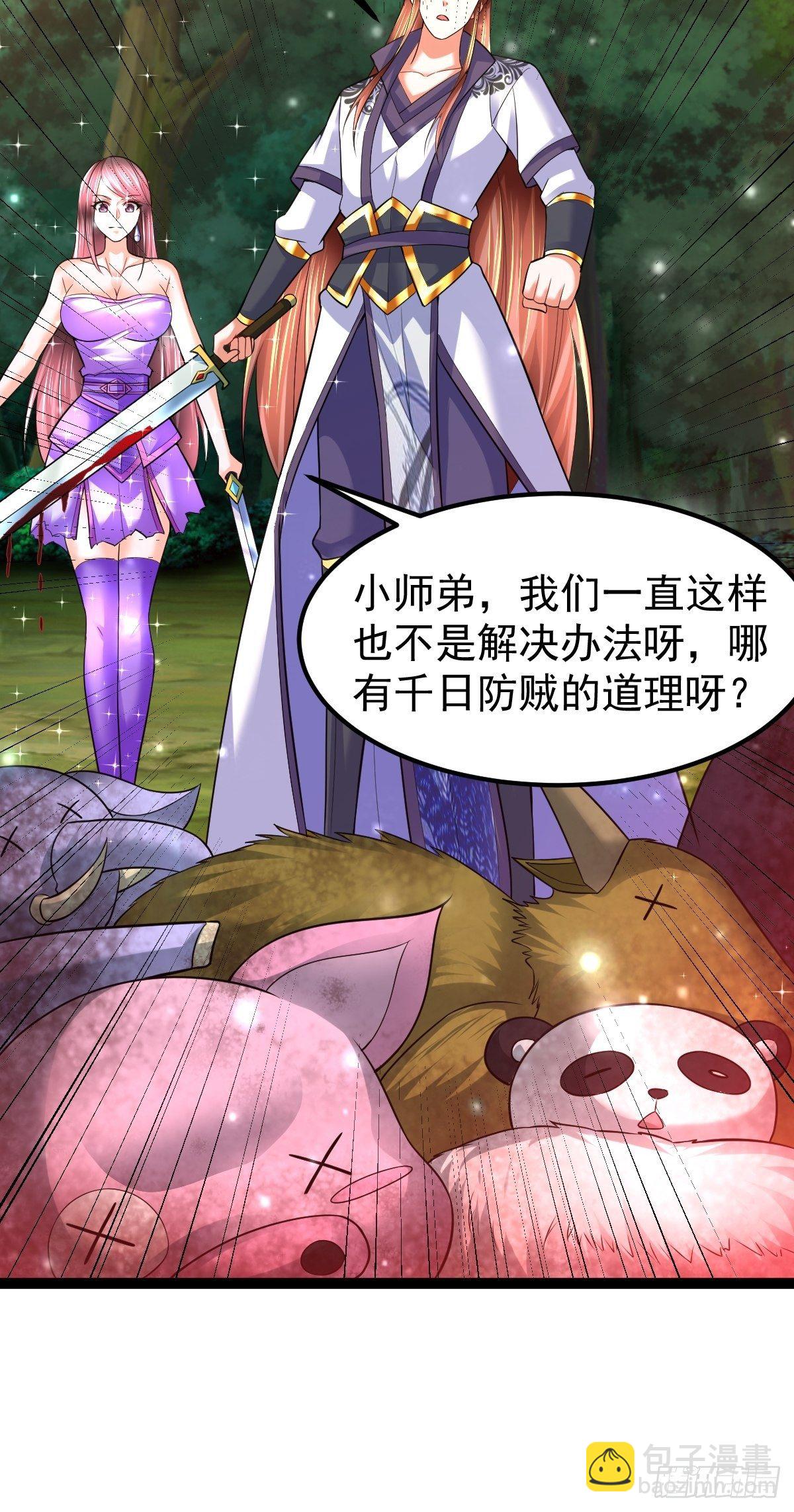 61 妖神血脉-第63话