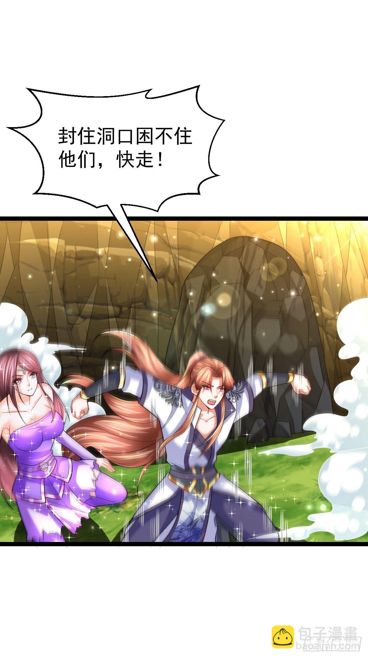 61 妖神血脉-第63话