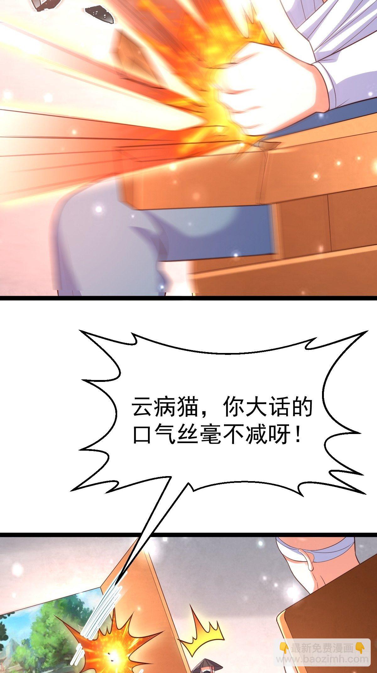 65 云虎身死-第67话