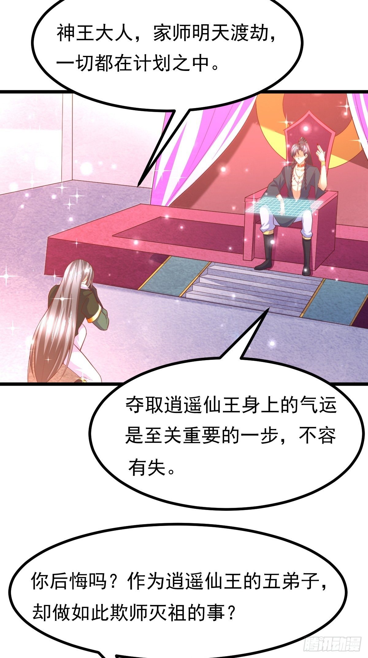 67 炼化欲望之树-第69话