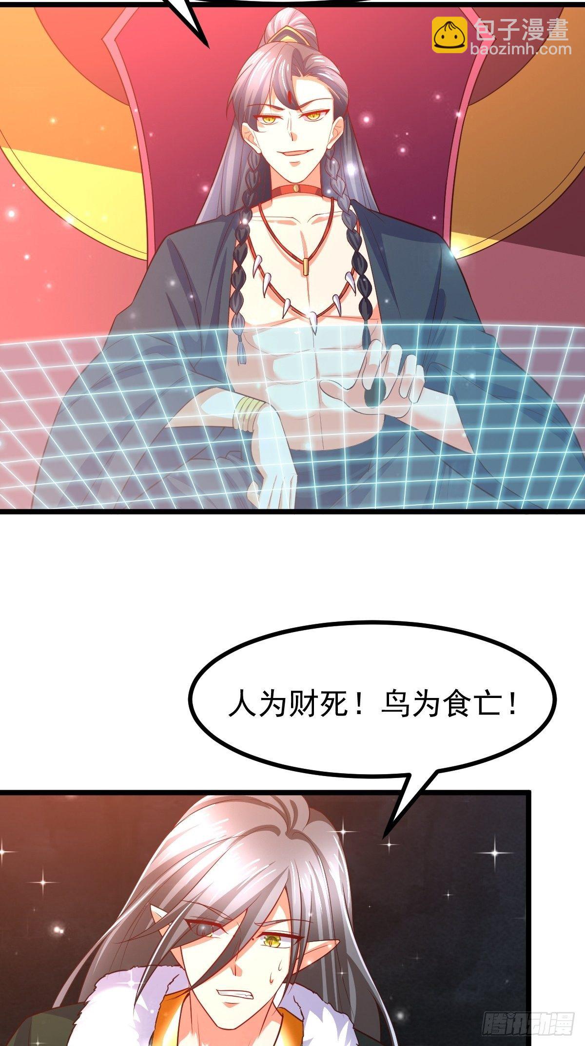 67 炼化欲望之树-第69话