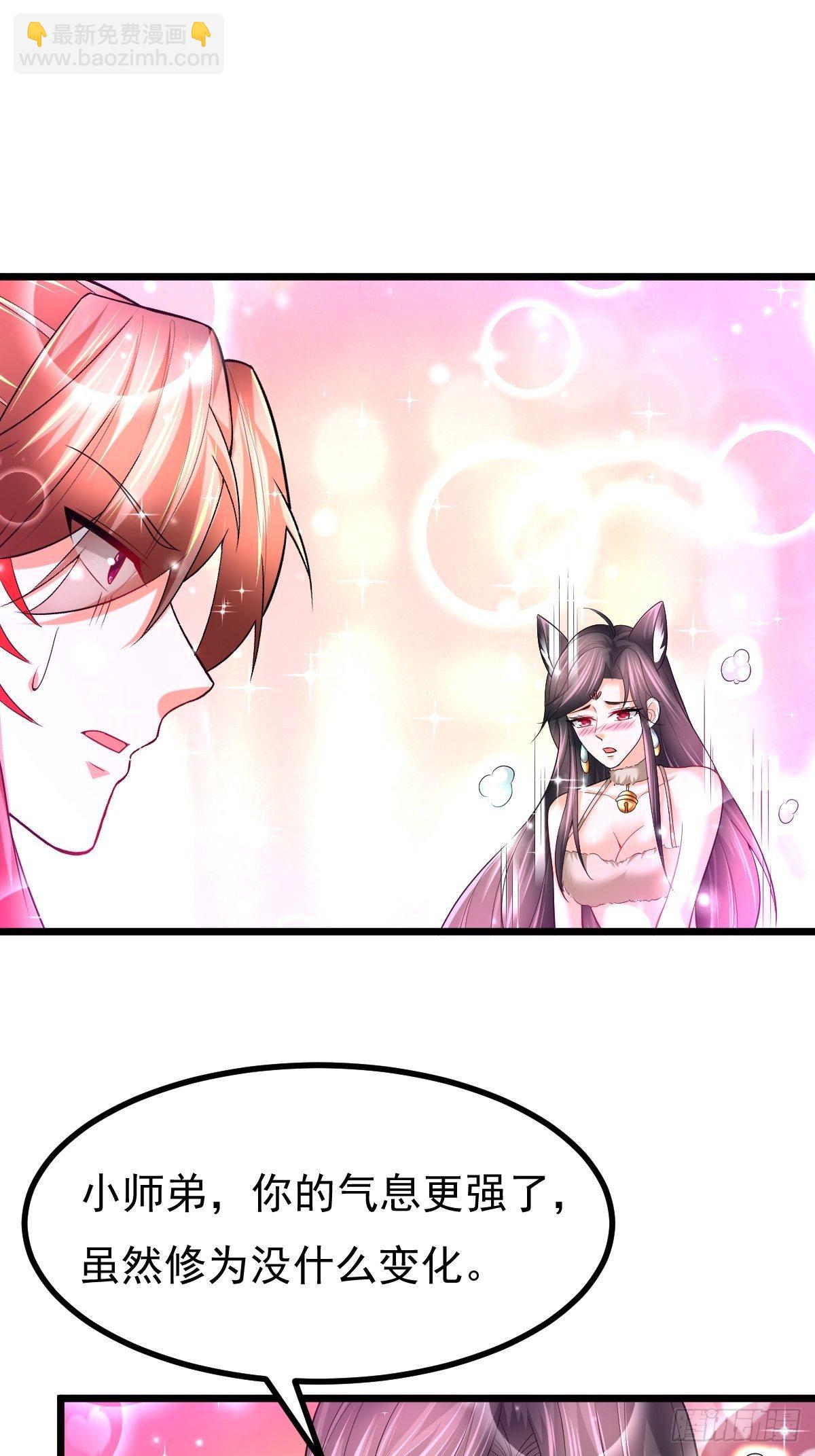 67 炼化欲望之树-第69话