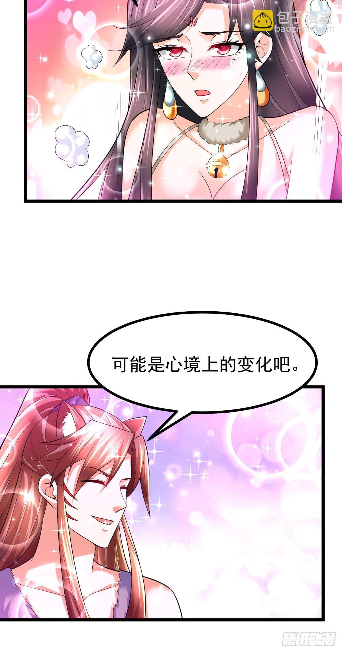 67 炼化欲望之树-第69话