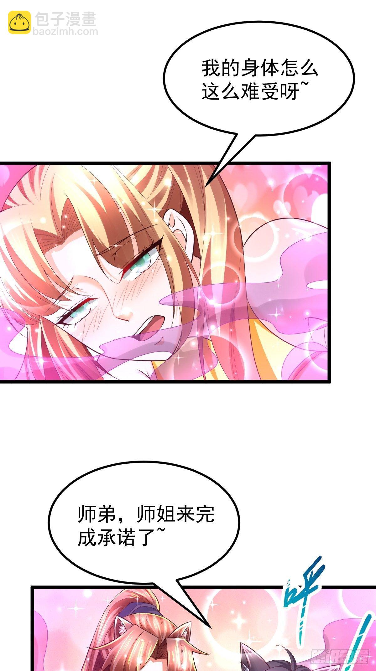 67 炼化欲望之树-第69话