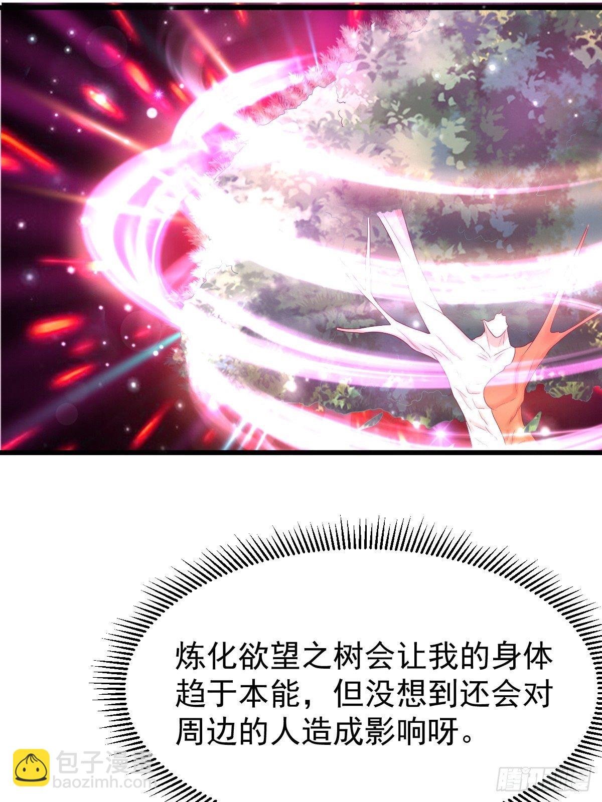 67 炼化欲望之树-第69话