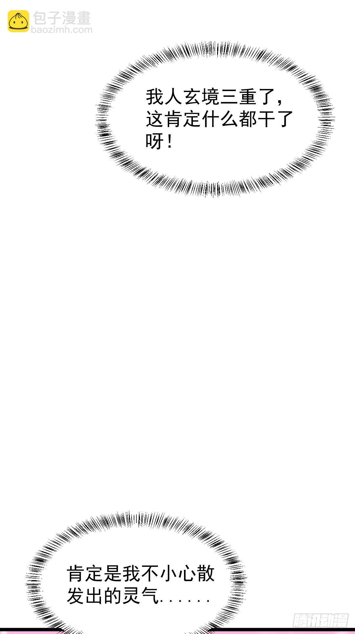 73 可敢一战！-第75话