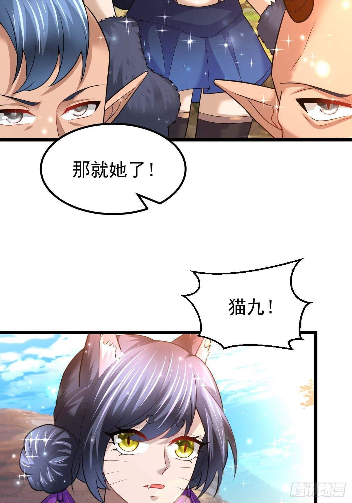 73 可敢一战！-第75话