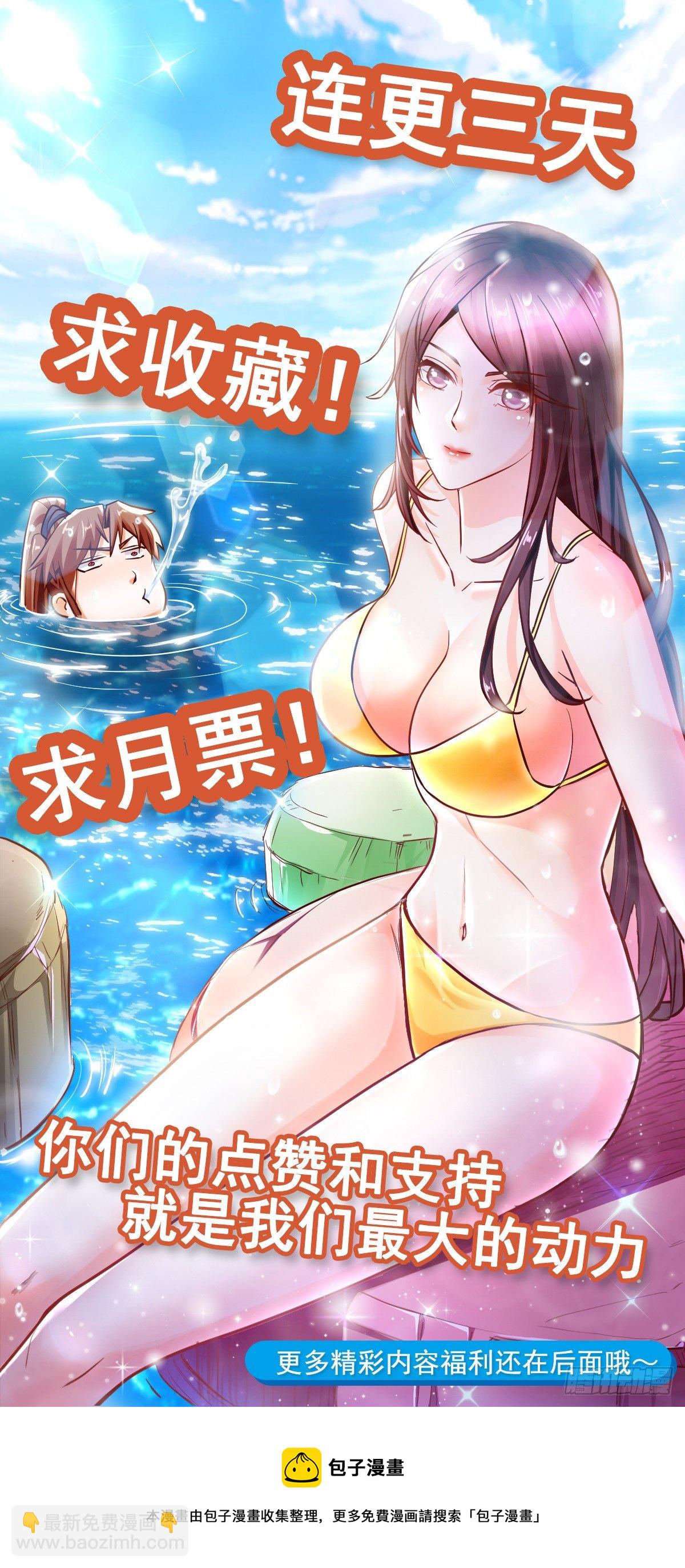 73 可敢一战！-第75话