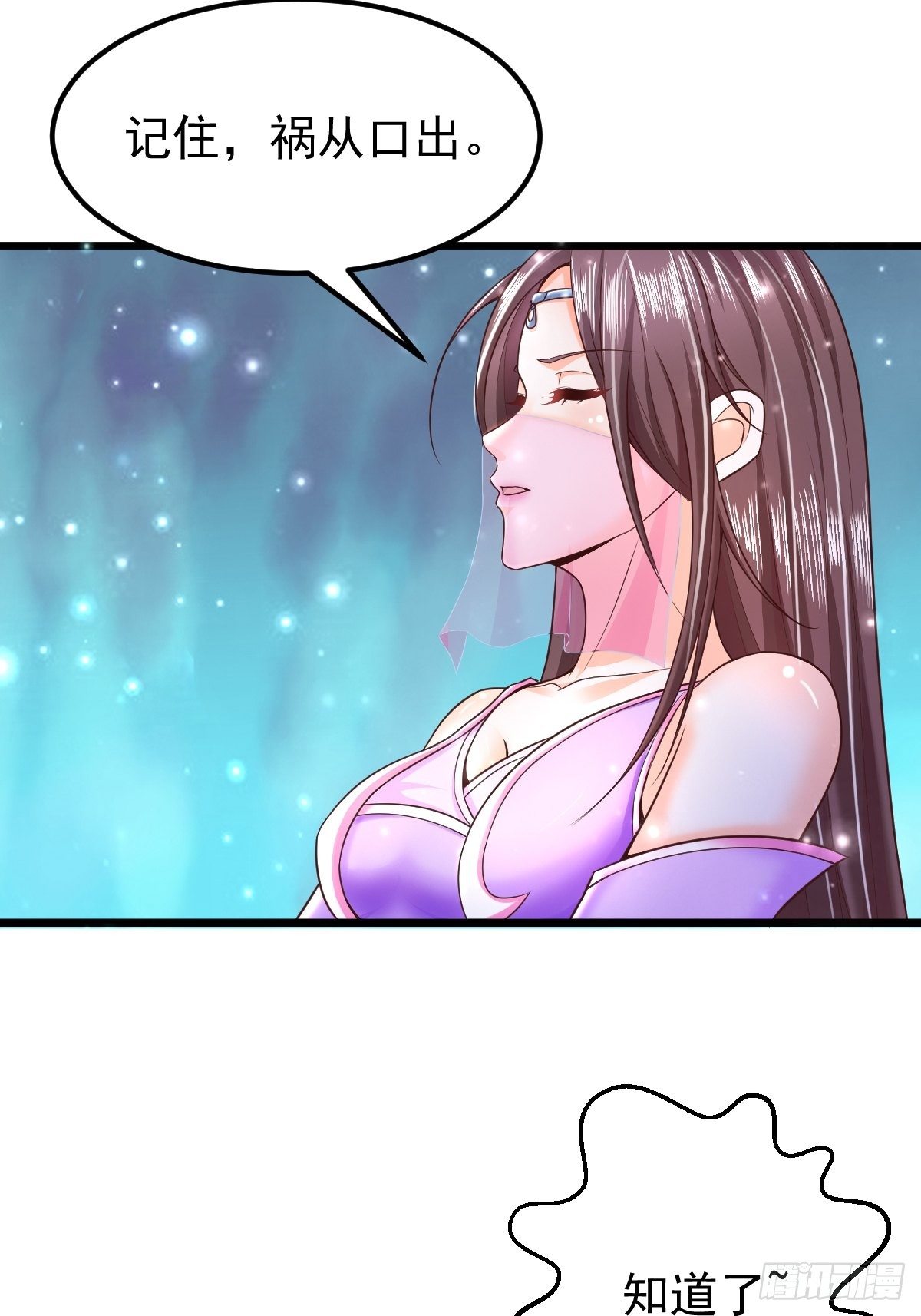 73 可敢一战！-第75话