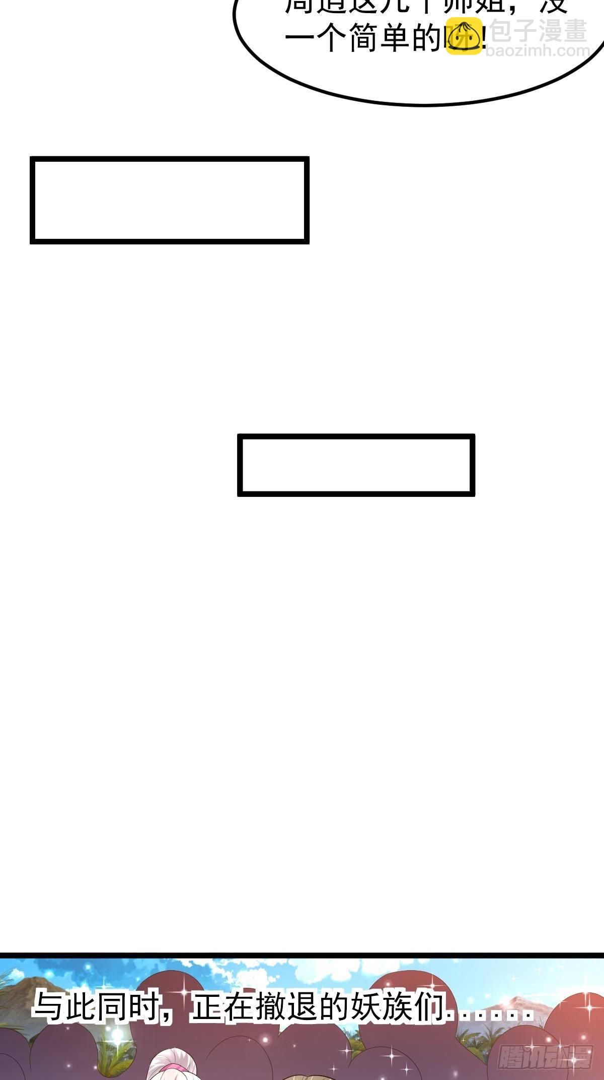 75  宁珂出关-第77话