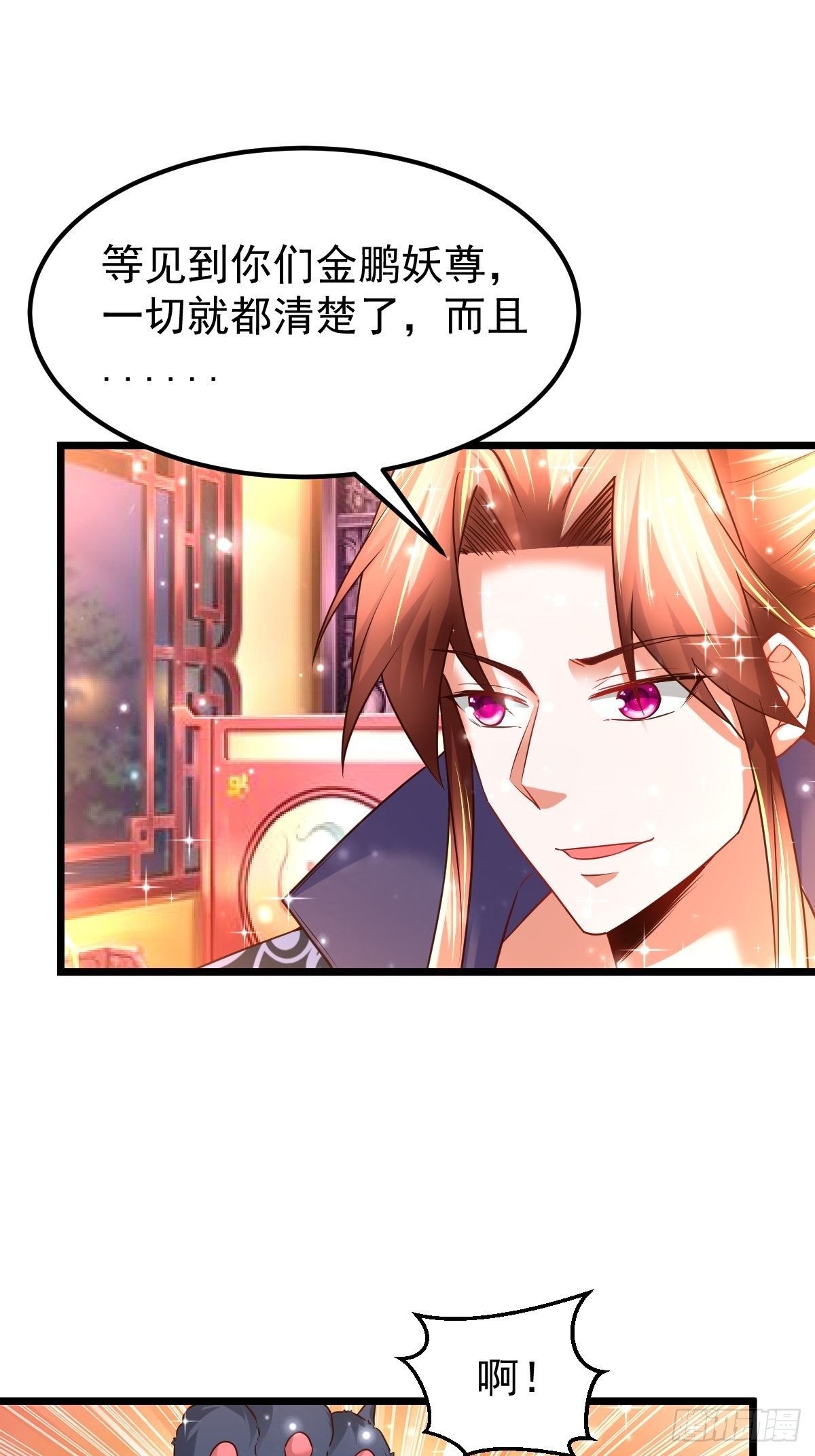 75  宁珂出关-第77话