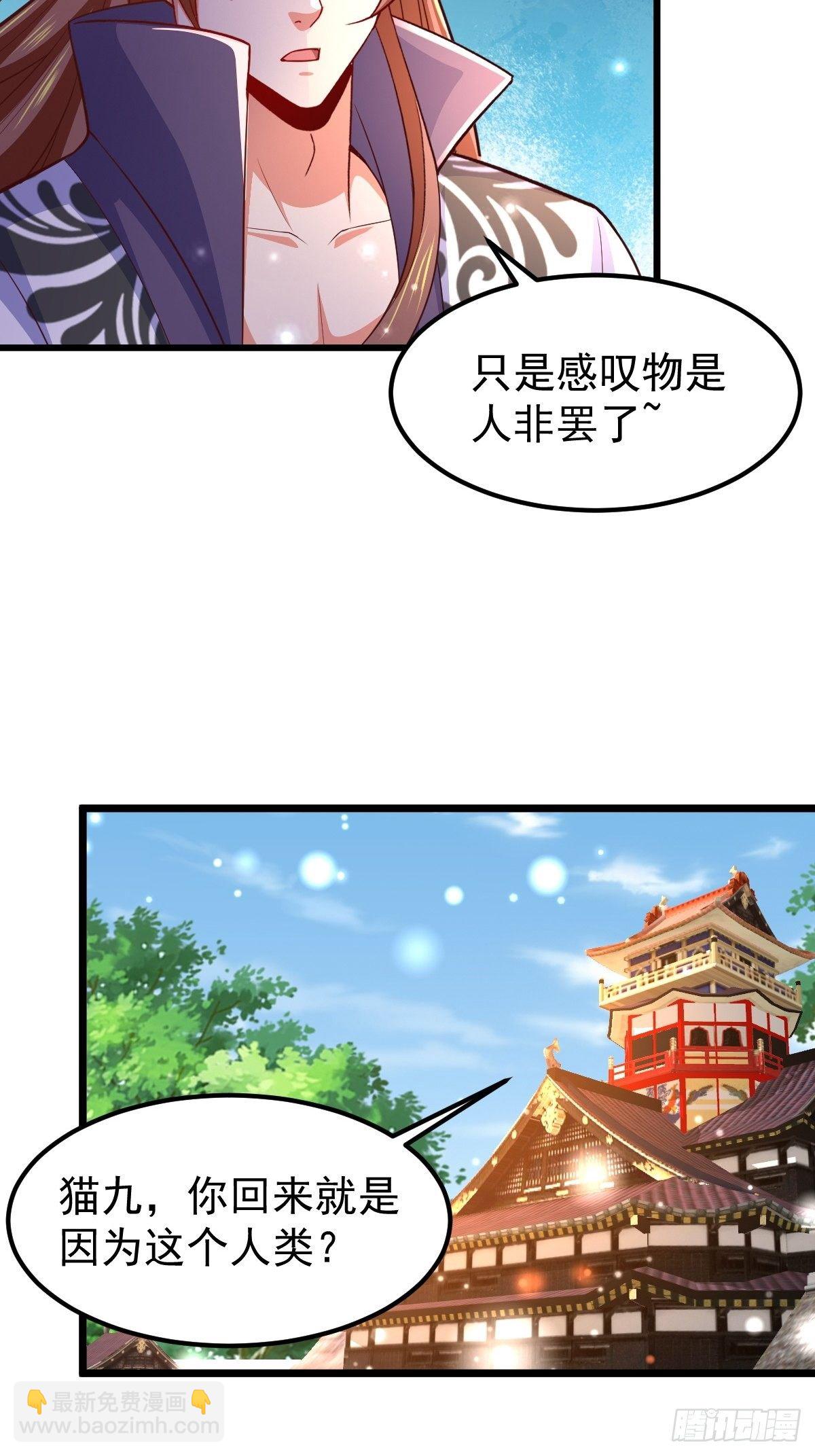 75  宁珂出关-第77话