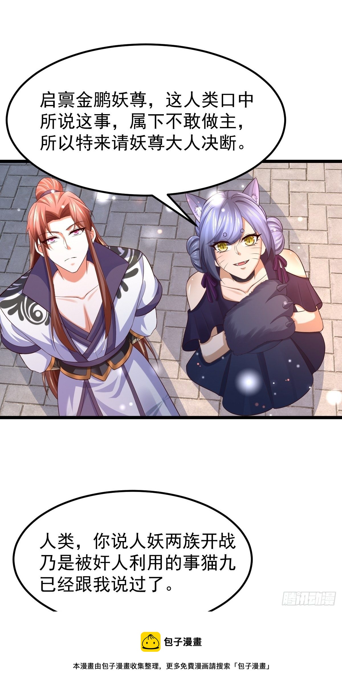 75  宁珂出关-第77话