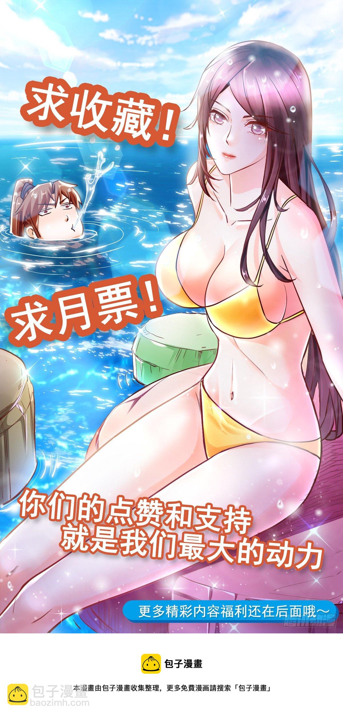 75  宁珂出关-第77话