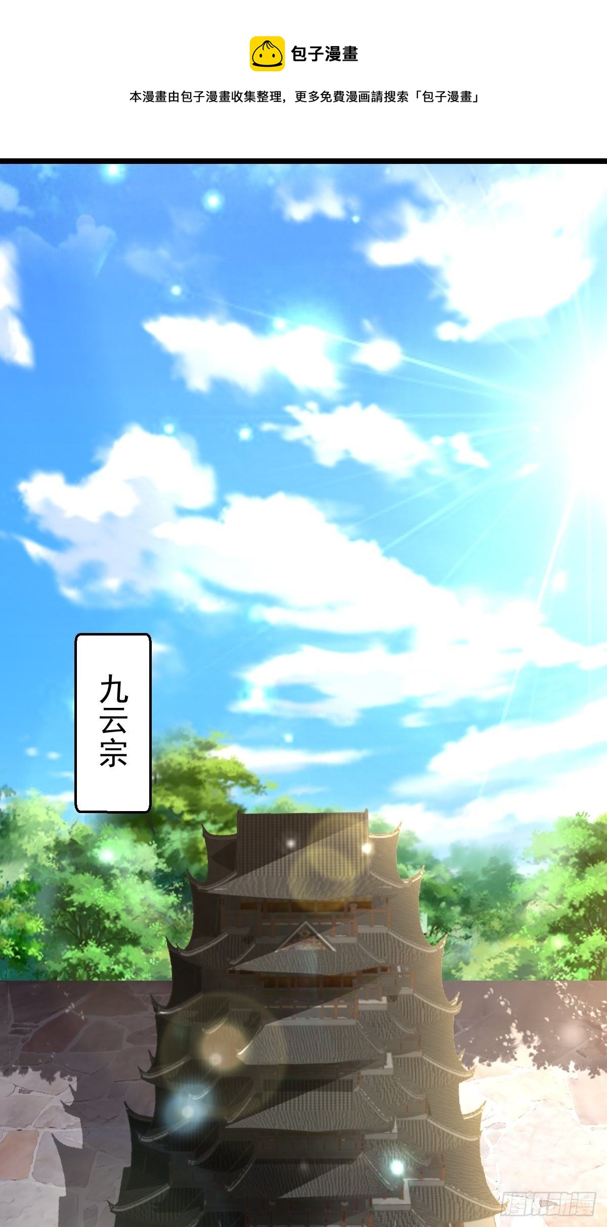 75  宁珂出关-第77话