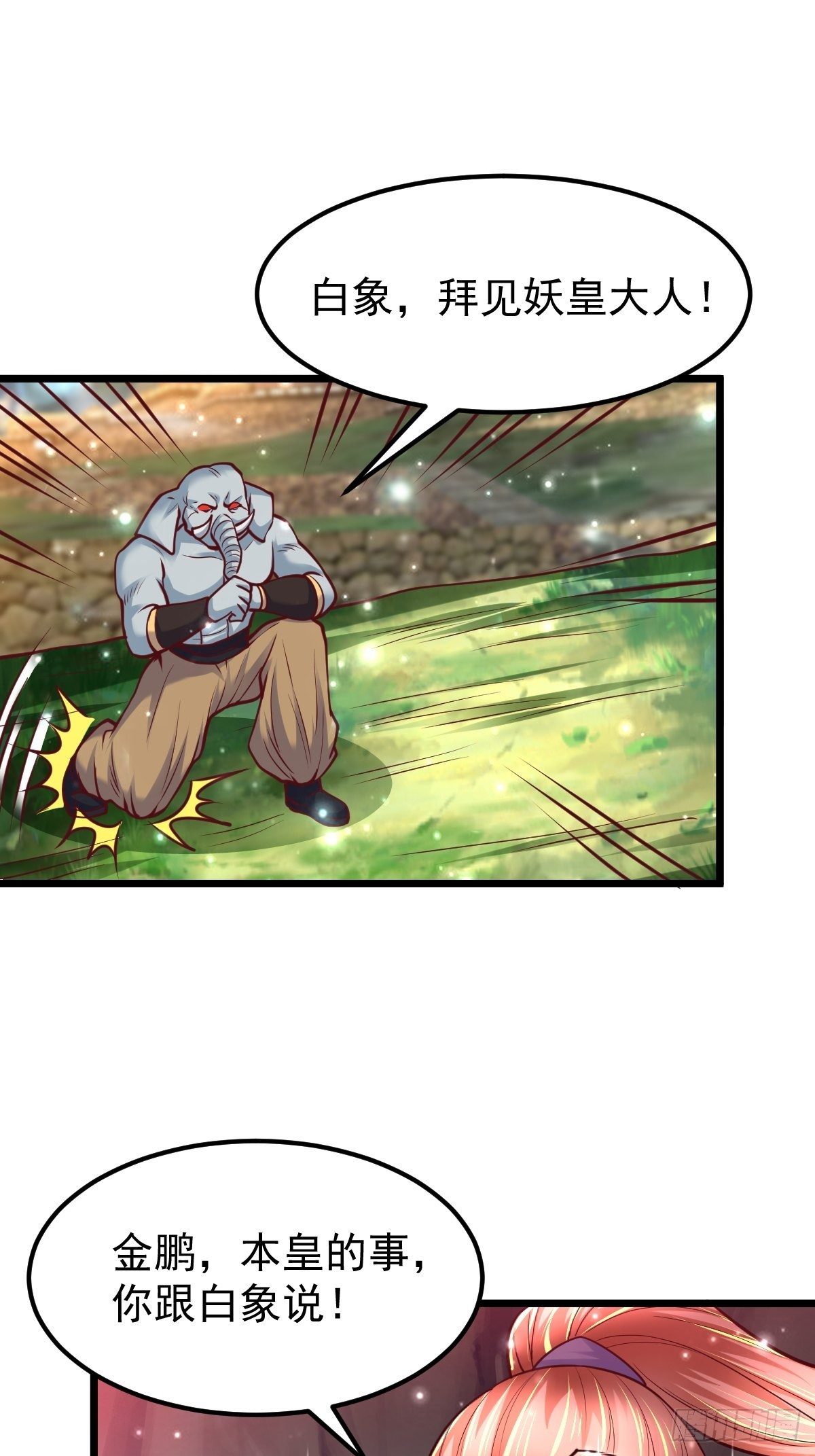 77 有点意思-第79话