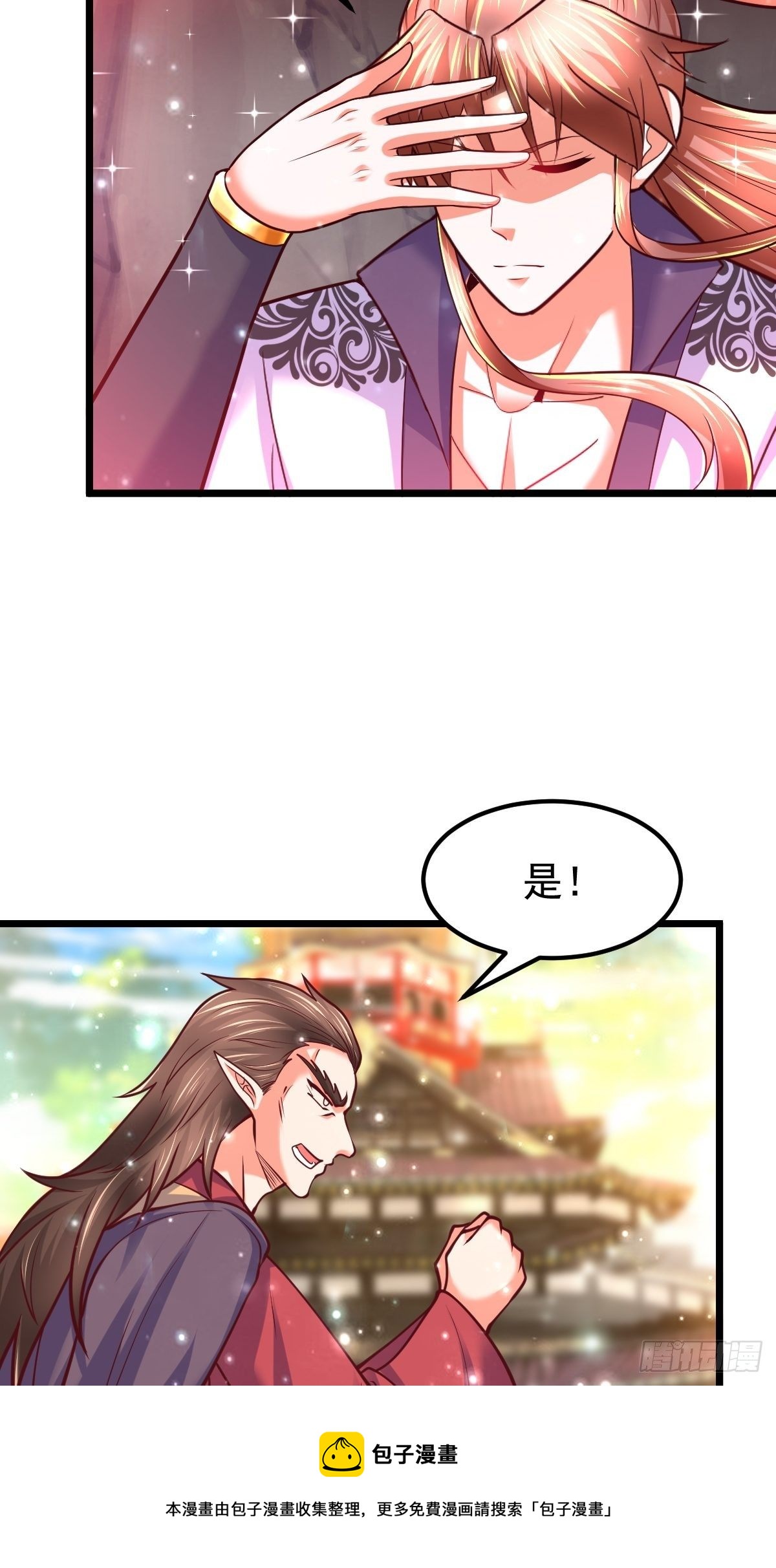 77 有点意思-第79话