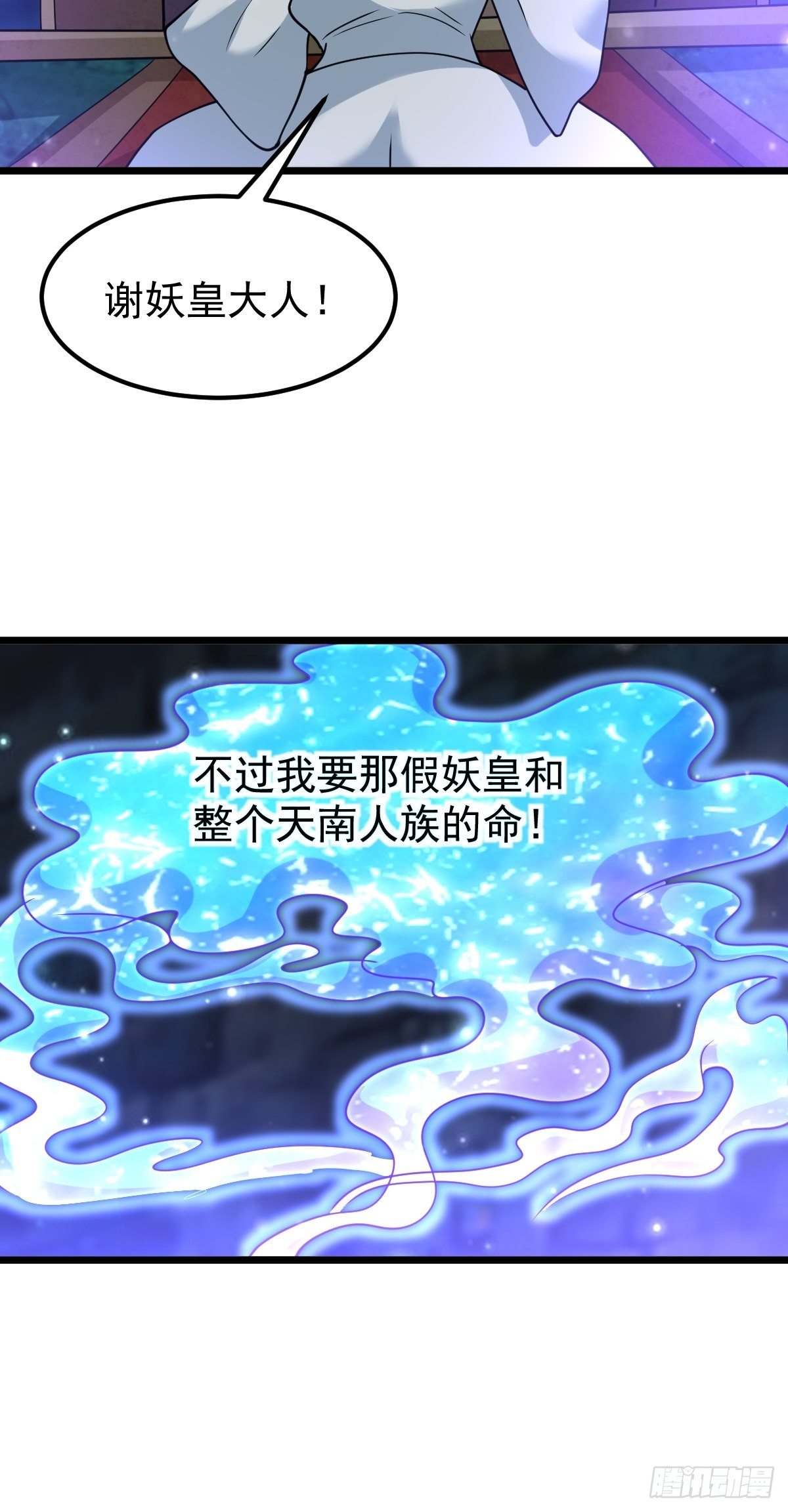 77 有点意思-第79话