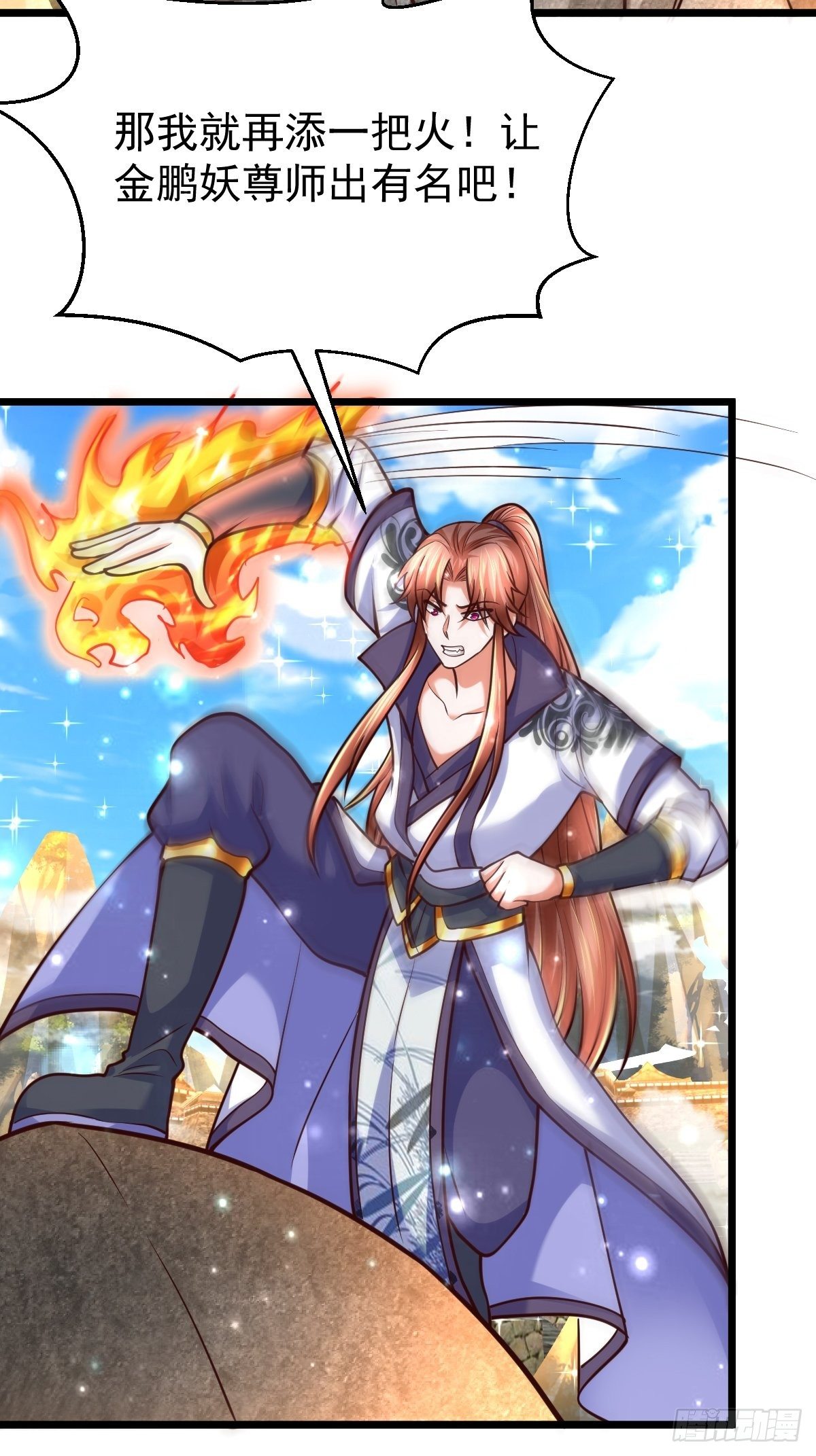 77 有点意思-第79话