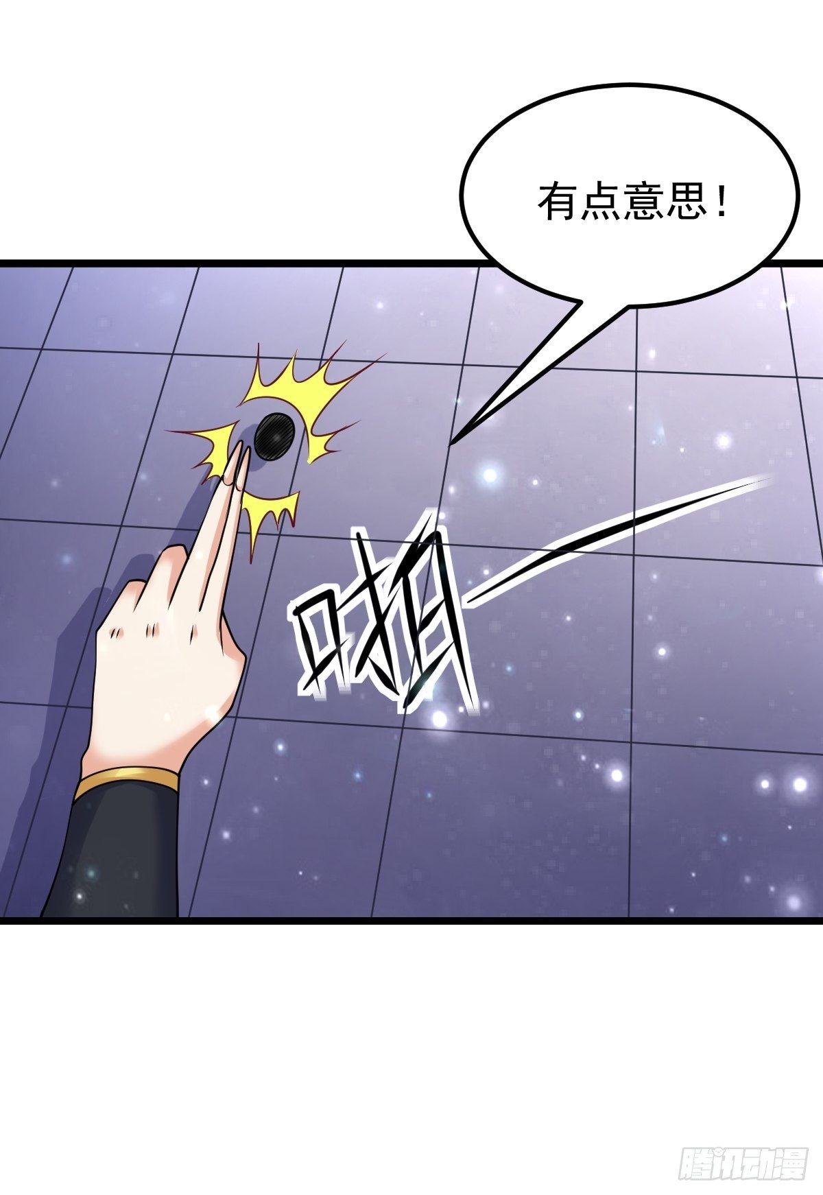 77 有点意思-第79话