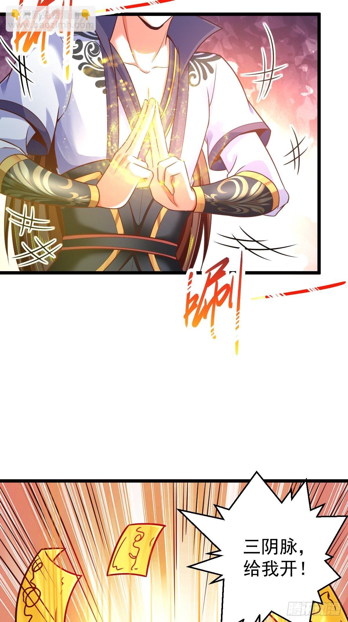 7 玄阴之体-第9话