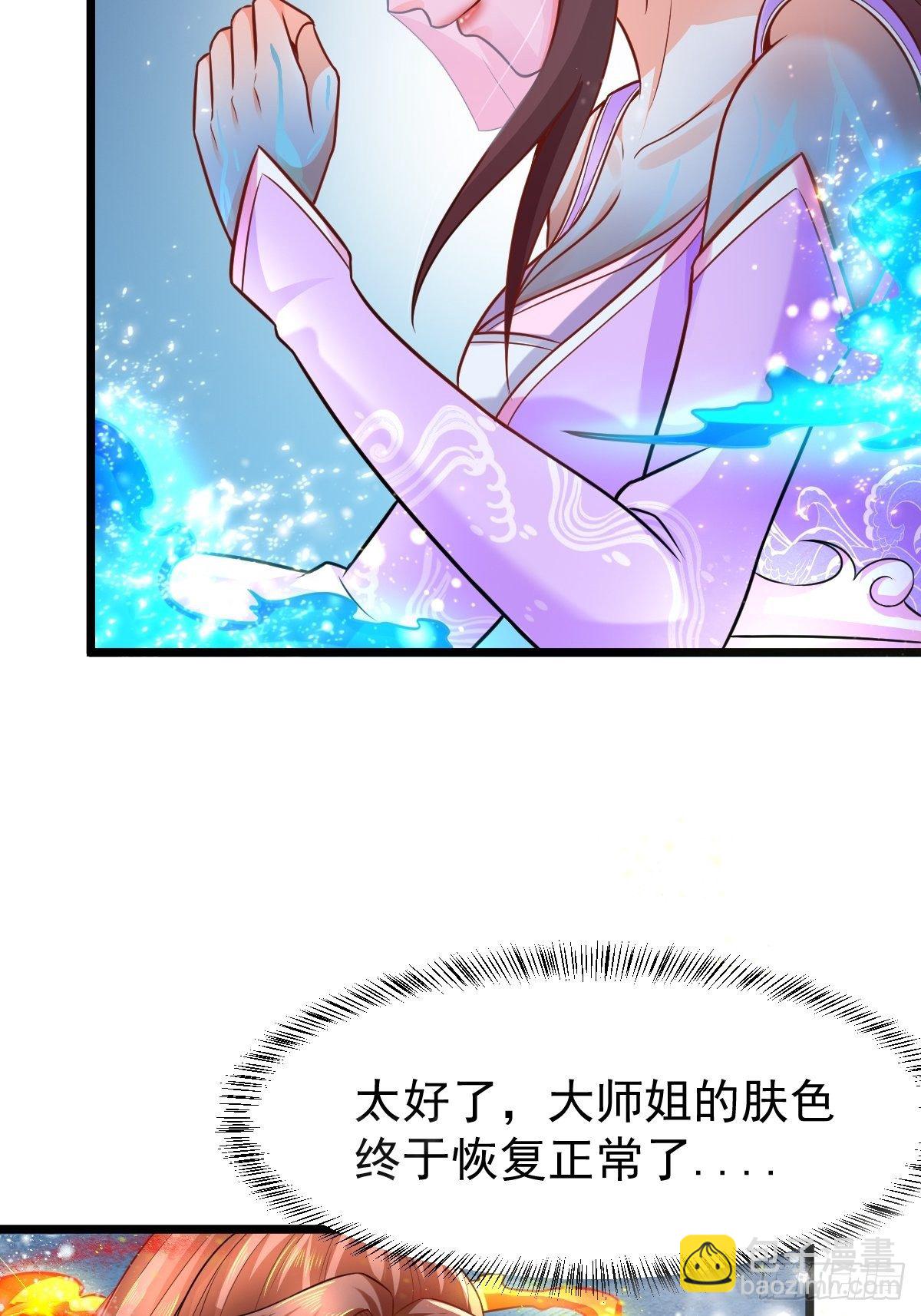 7 玄阴之体-第9话