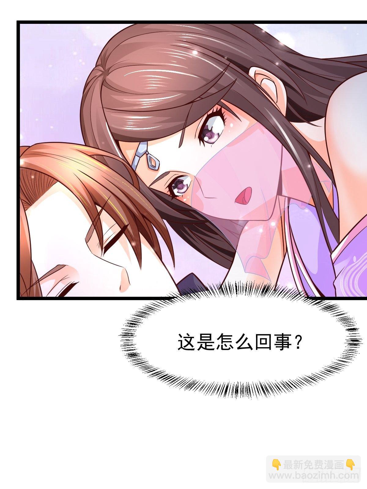 7 玄阴之体-第9话