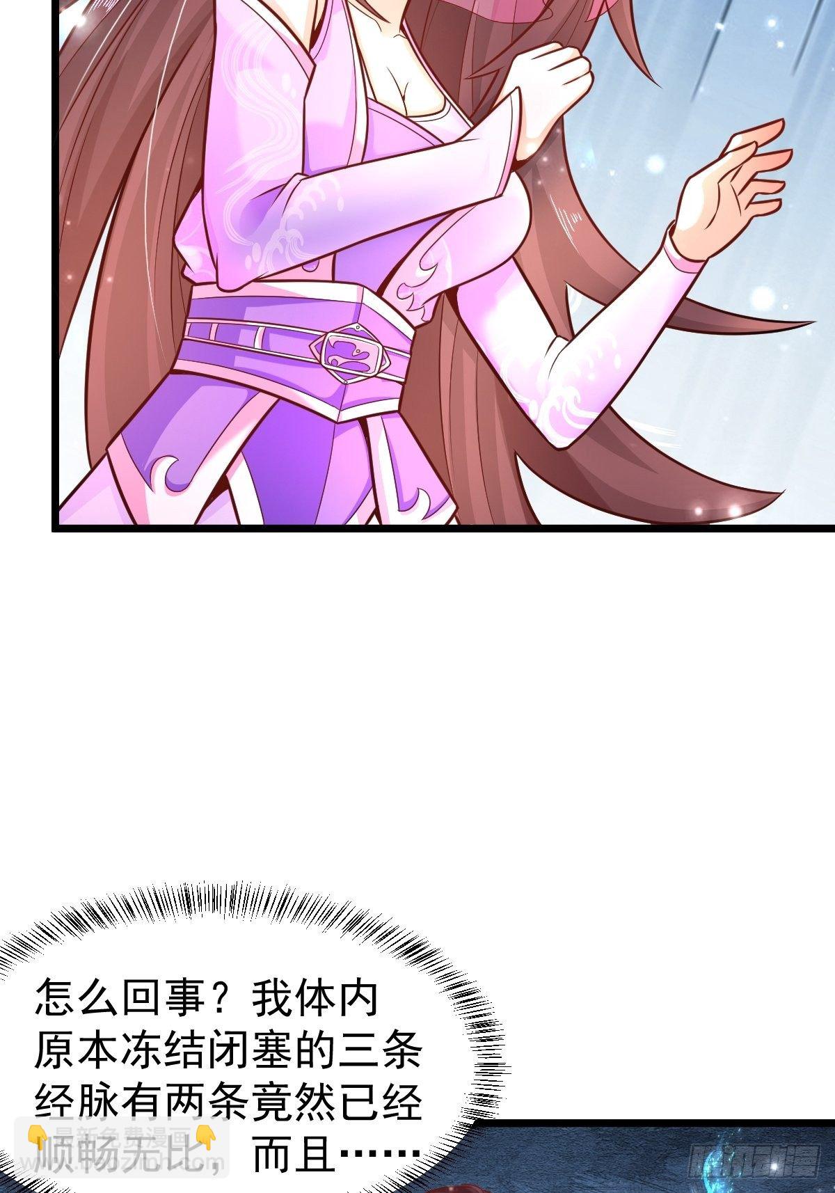 7 玄阴之体-第9话