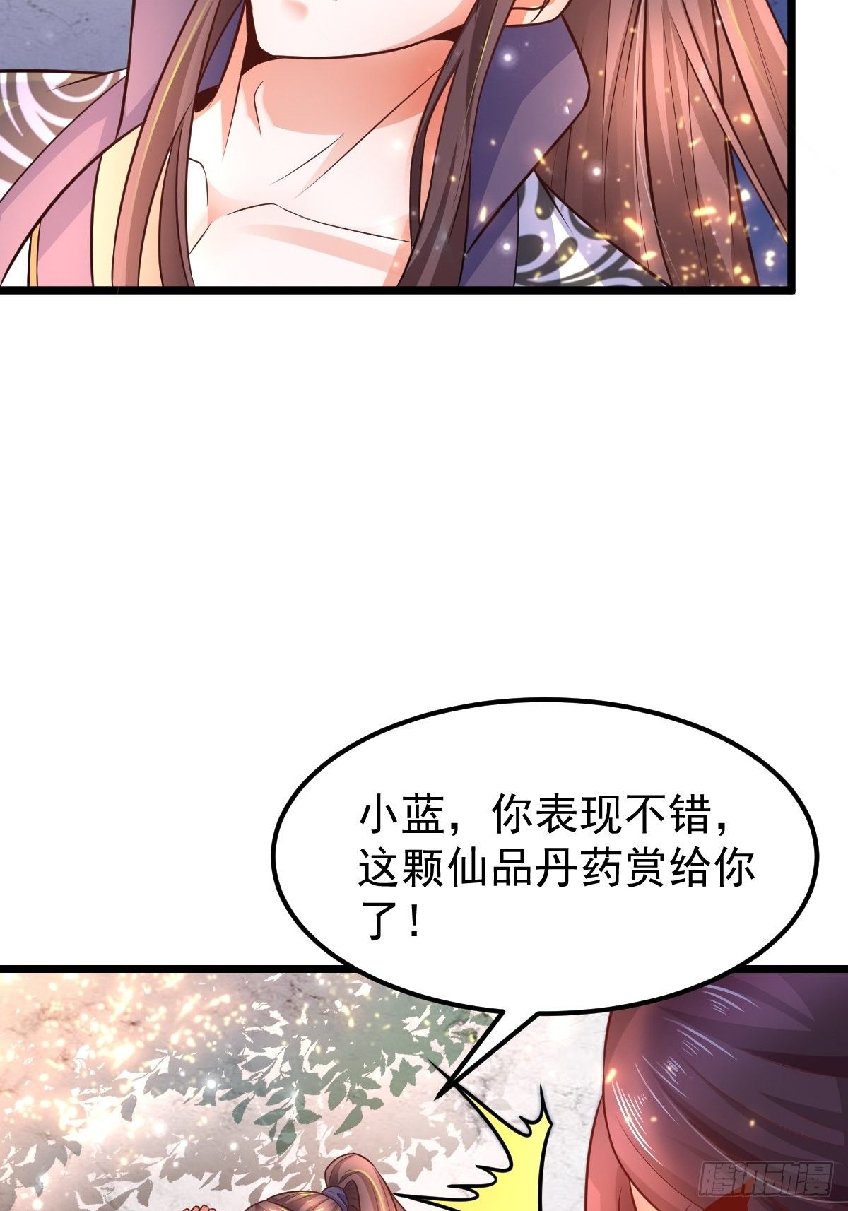 7 玄阴之体-第9话