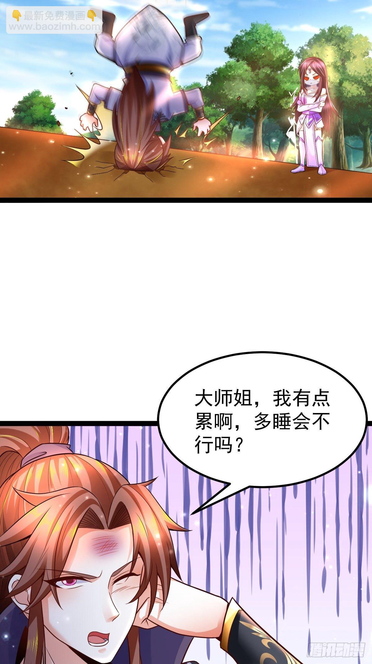 7 玄阴之体-第9话