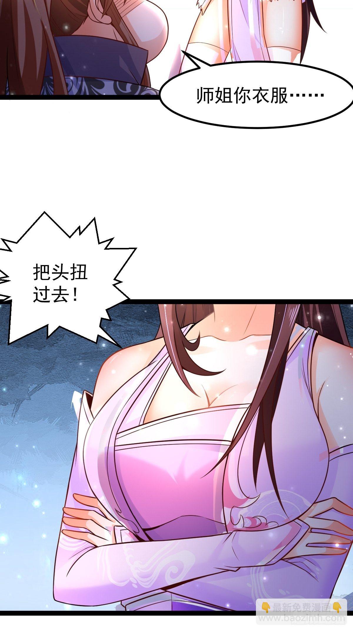 7 玄阴之体-第9话