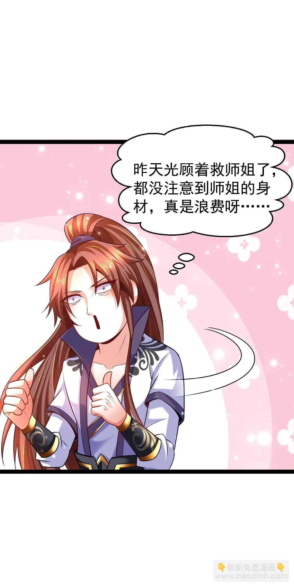 7 玄阴之体-第9话