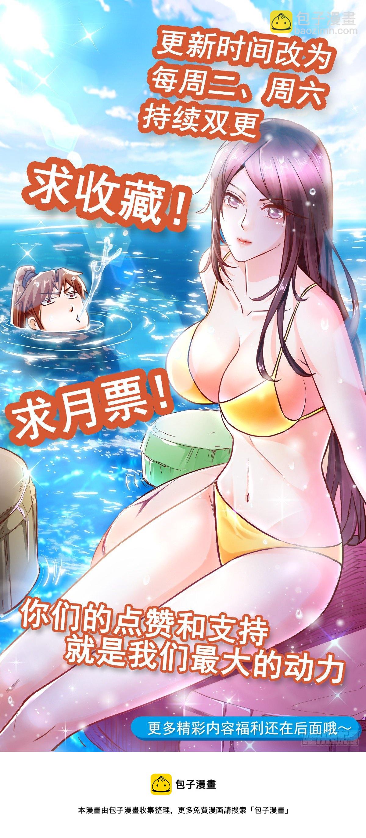 7 玄阴之体-第9话